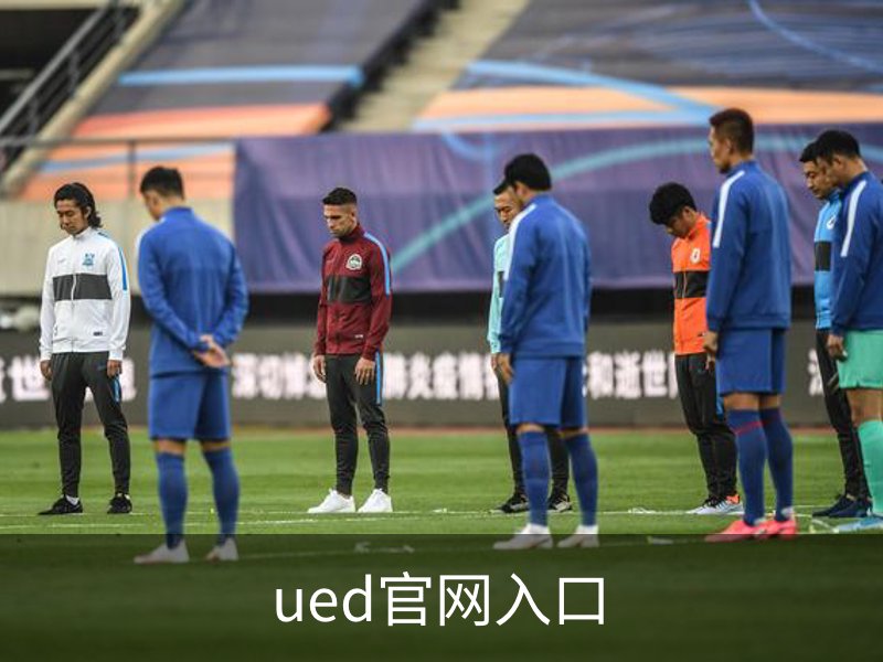 走进ued官网入口